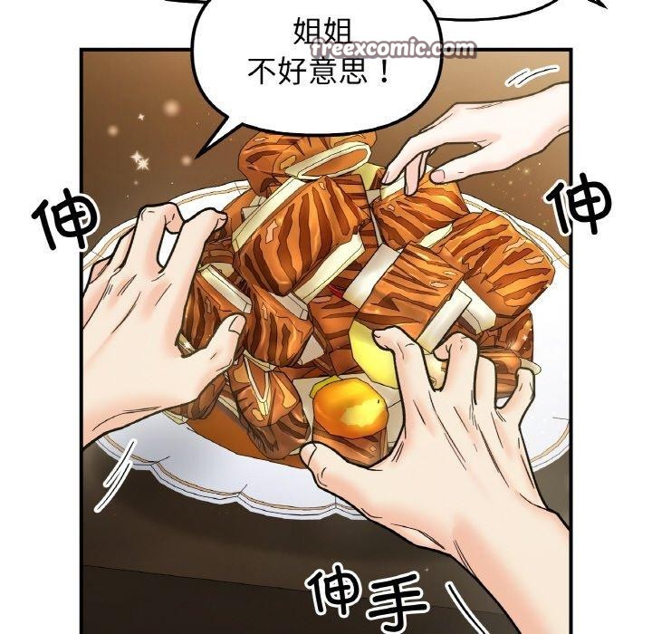 《她才不是我姐姐》漫画 第48話