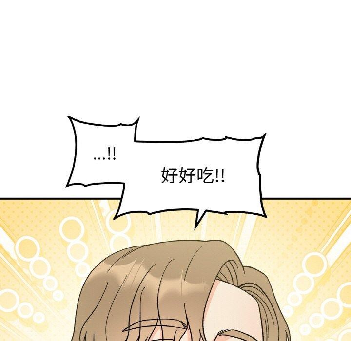 《她才不是我姐姐》漫画 第48話
