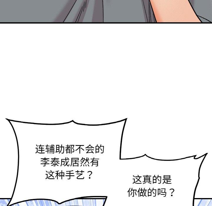 《她才不是我姐姐》漫画 第48話