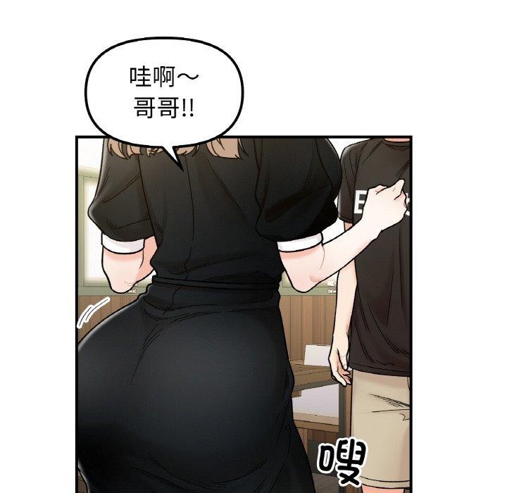 《她才不是我姐姐》漫画 第48話