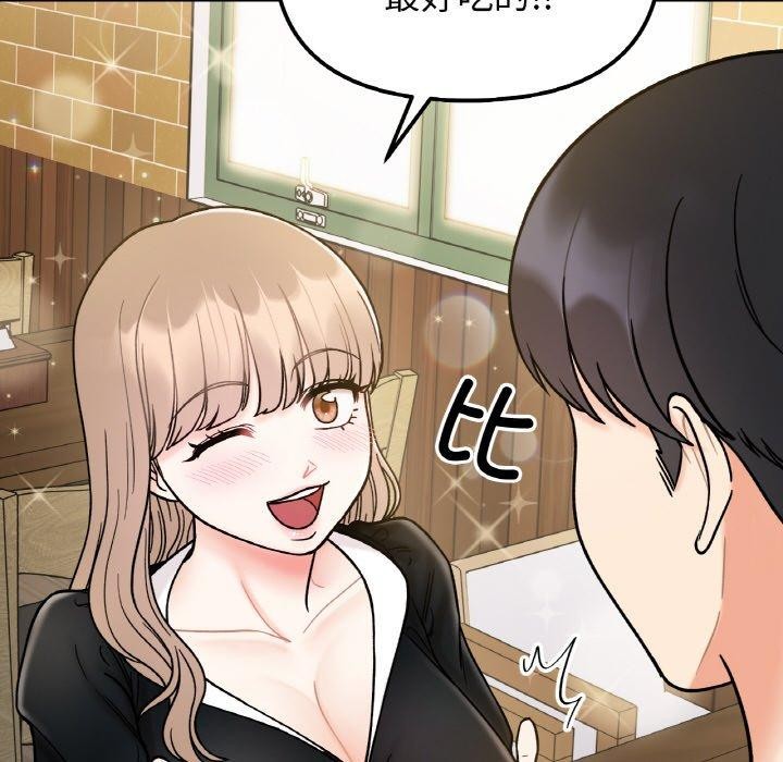 《她才不是我姐姐》漫画 第48話