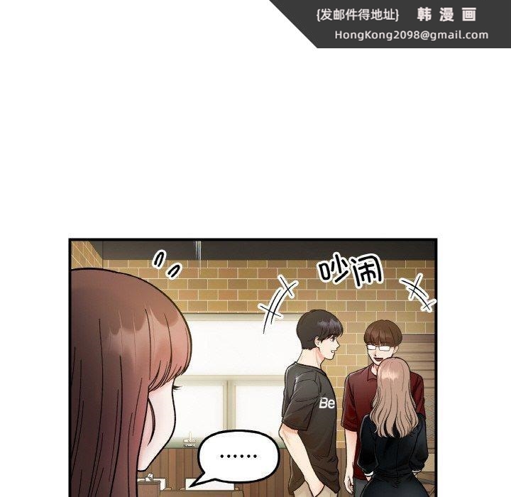 《她才不是我姐姐》漫画 第48話