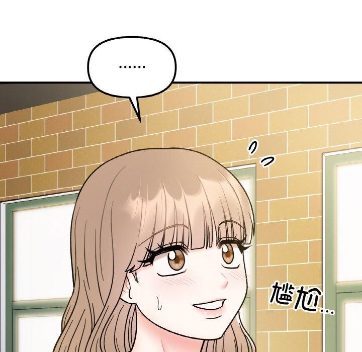 《她才不是我姐姐》漫画 第48話