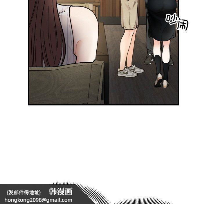 《她才不是我姐姐》漫画 第48話