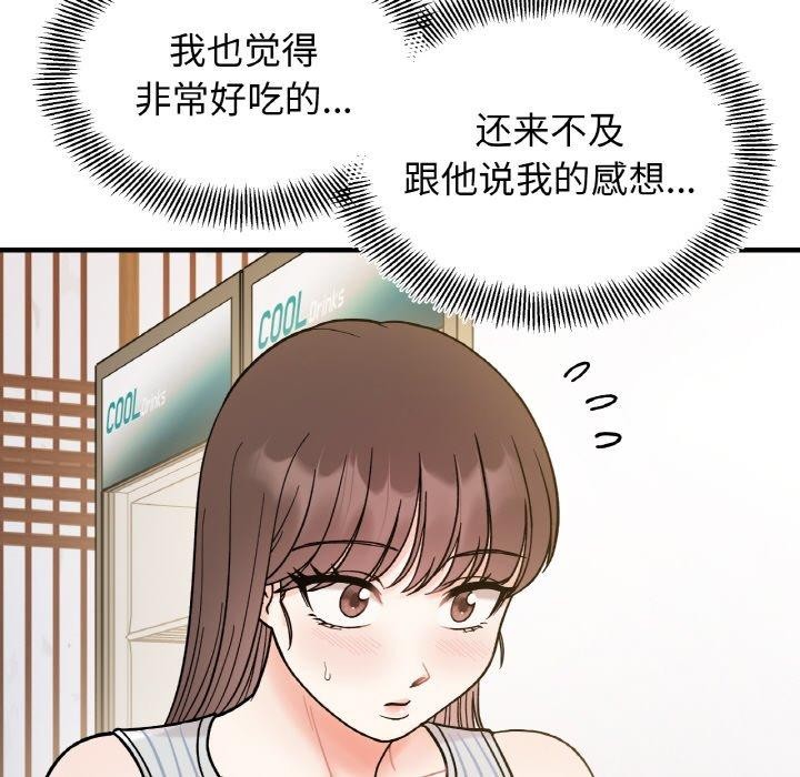 《她才不是我姐姐》漫画 第48話