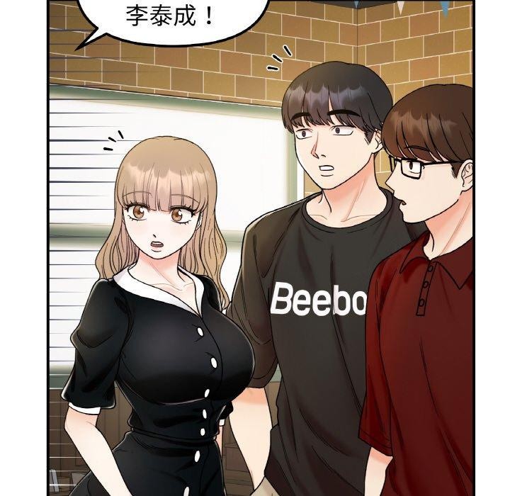 《她才不是我姐姐》漫画 第48話