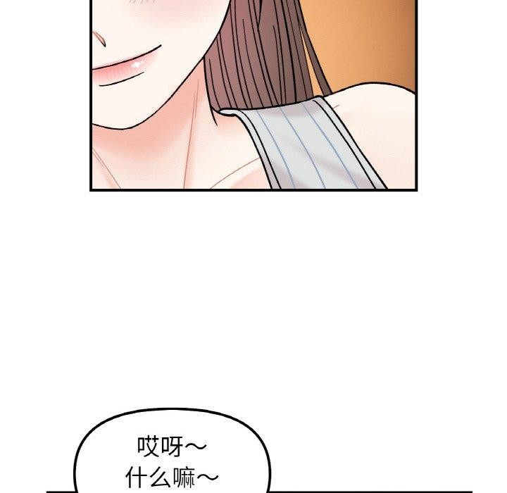 《她才不是我姐姐》漫画 第48話