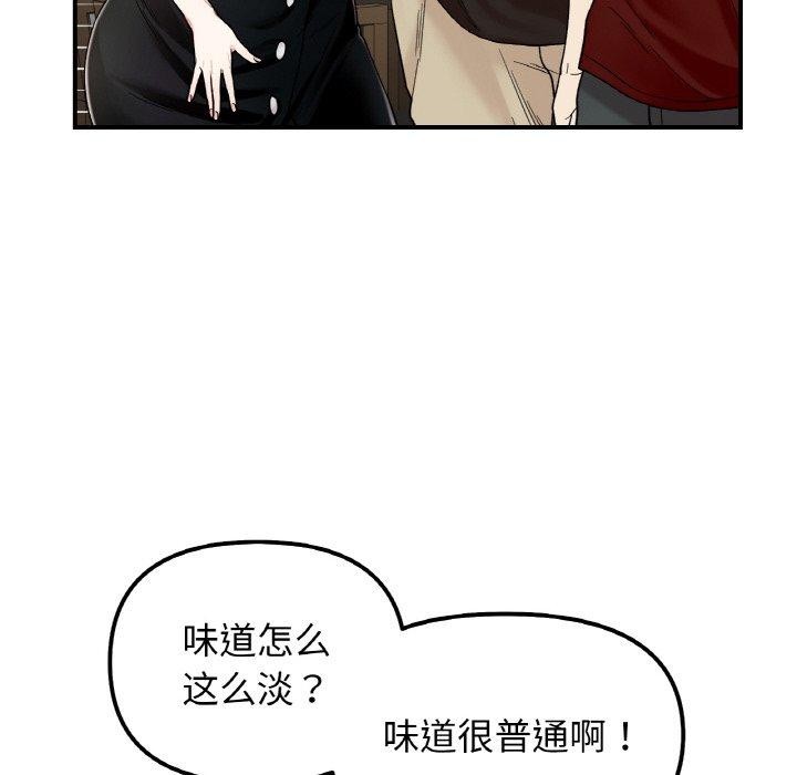 《她才不是我姐姐》漫画 第48話