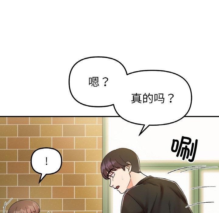 《她才不是我姐姐》漫画 第48話