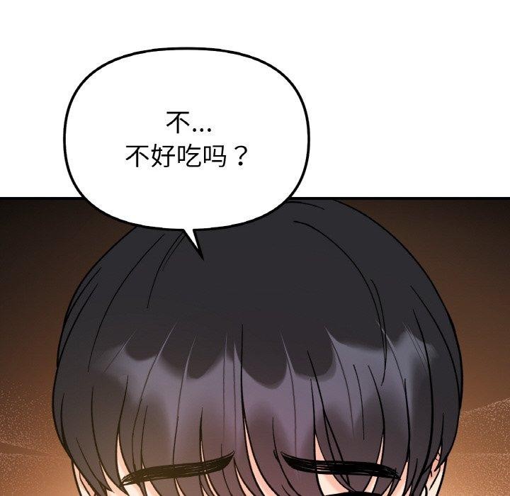 《她才不是我姐姐》漫画 第48話