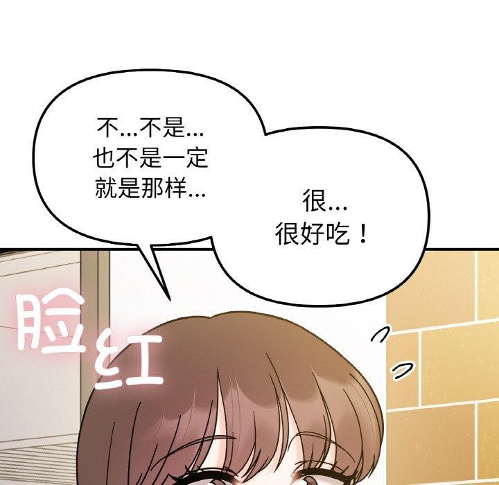 《她才不是我姐姐》漫画 第48話