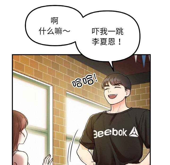 《她才不是我姐姐》漫画 第48話