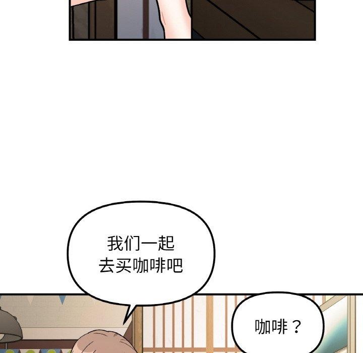 《她才不是我姐姐》漫画 第48話