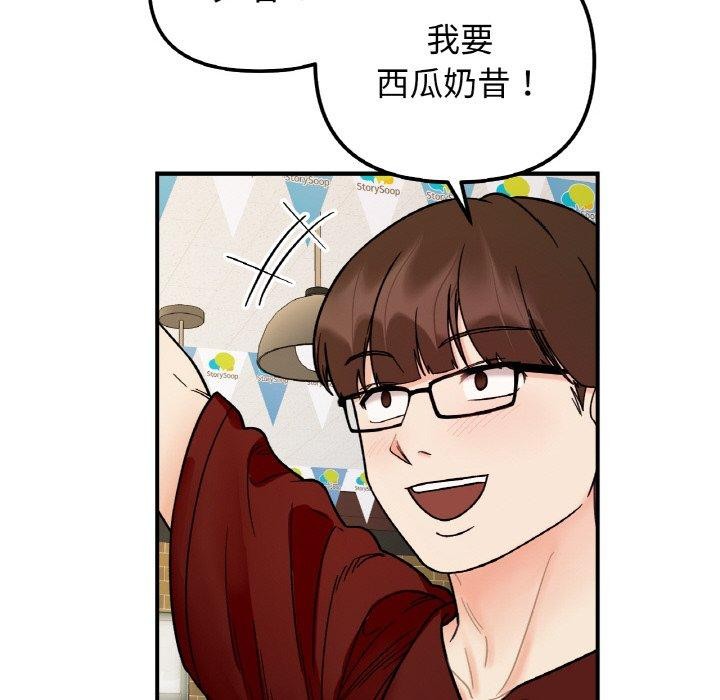 《她才不是我姐姐》漫画 第48話