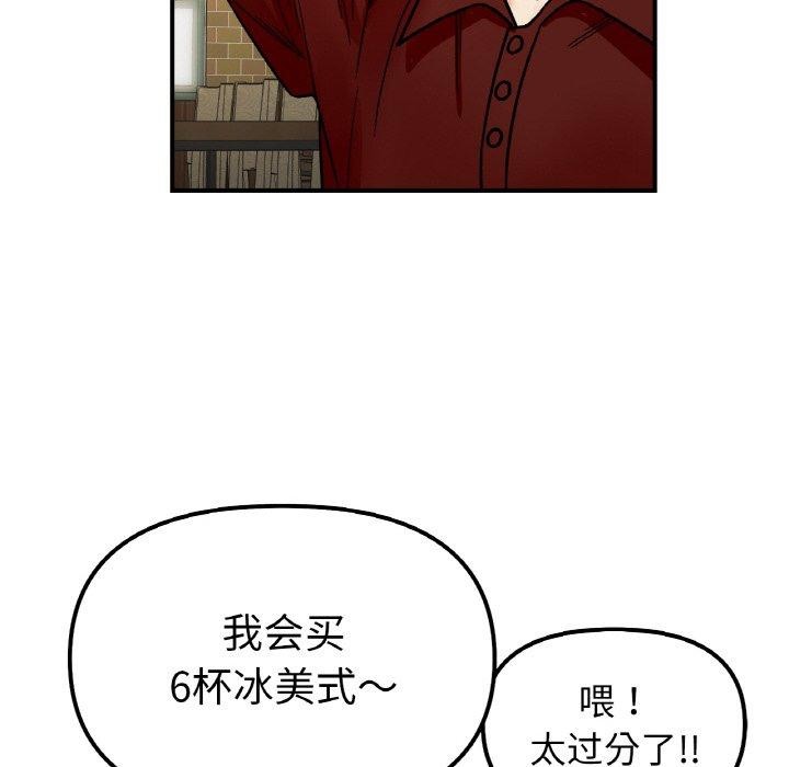 《她才不是我姐姐》漫画 第48話
