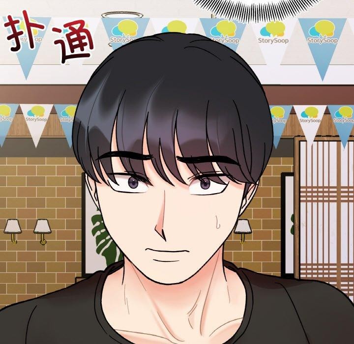 《她才不是我姐姐》漫画 第48話
