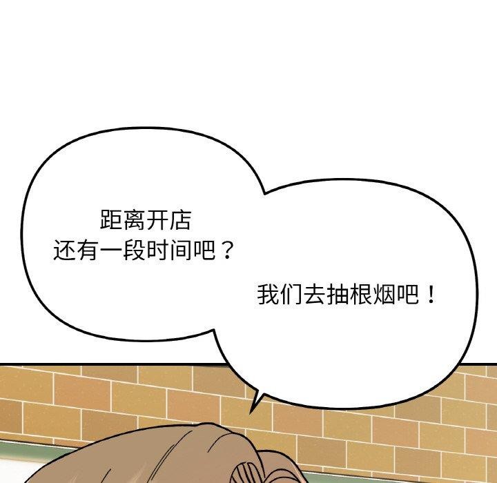 《她才不是我姐姐》漫画 第48話
