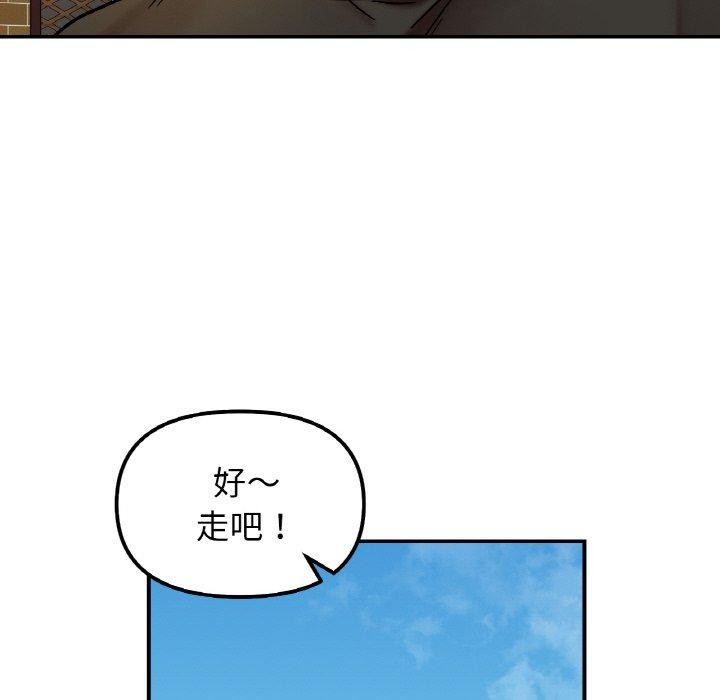 《她才不是我姐姐》漫画 第48話