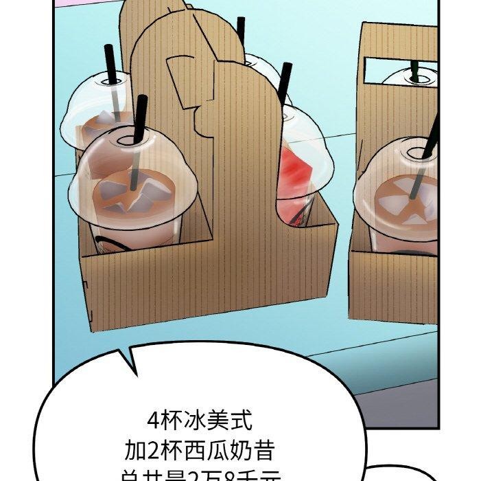 《她才不是我姐姐》漫画 第48話