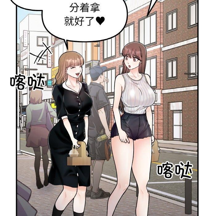 《她才不是我姐姐》漫画 第48話