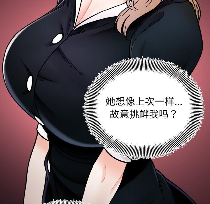 《她才不是我姐姐》漫画 第48話