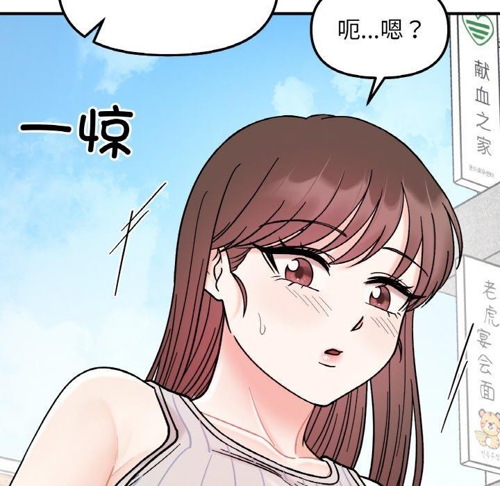 《她才不是我姐姐》漫画 第48話