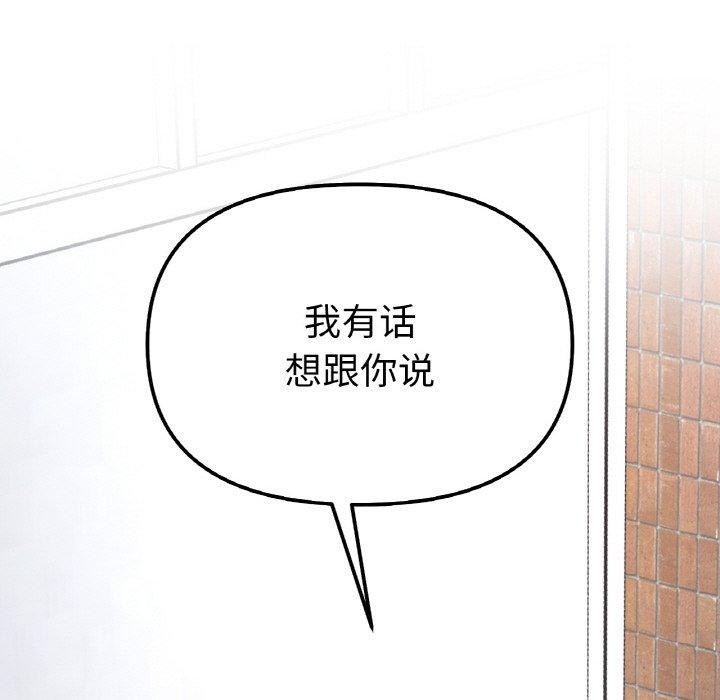 《她才不是我姐姐》漫画 第48話
