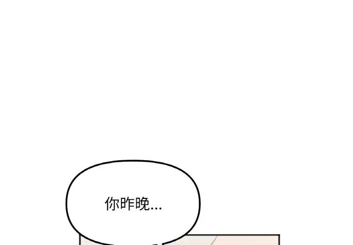 《她才不是我姐姐》漫画 第5話