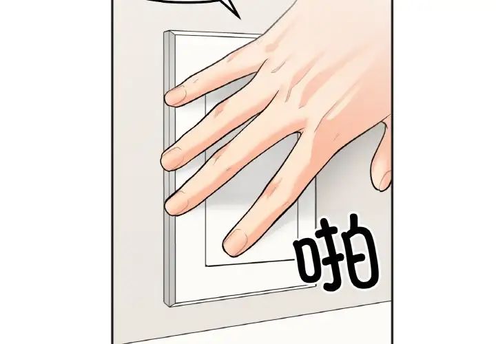 《她才不是我姐姐》漫画 第5話
