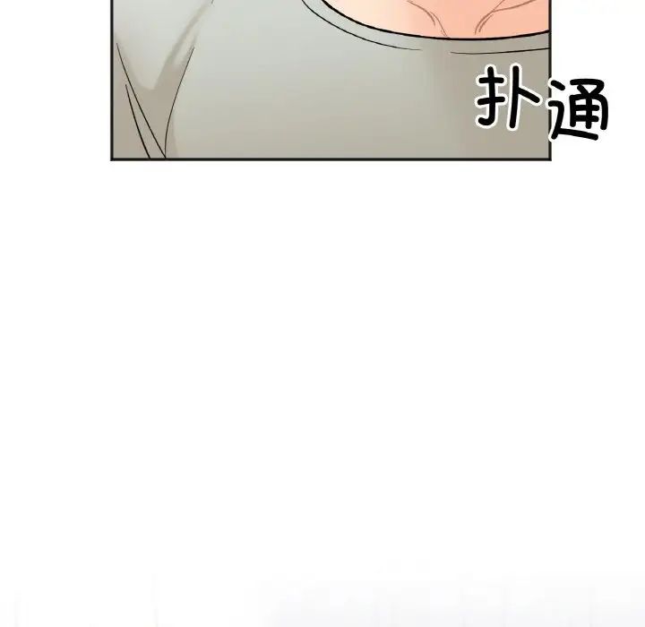 《她才不是我姐姐》漫画 第5話