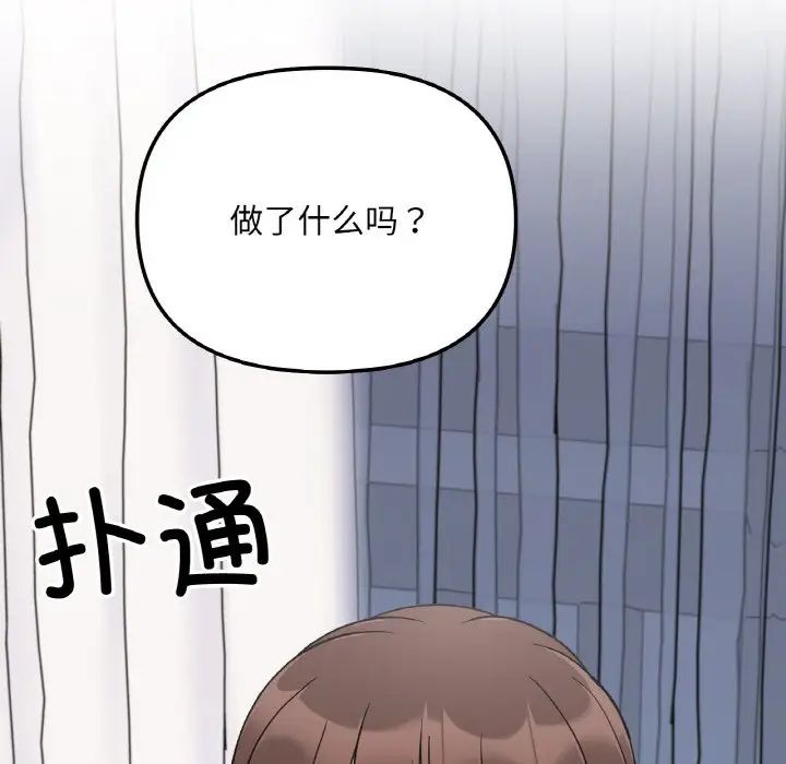 《她才不是我姐姐》漫画 第5話