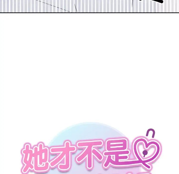 《她才不是我姐姐》漫画 第5話