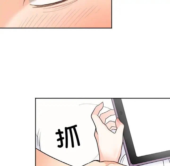 《她才不是我姐姐》漫画 第5話