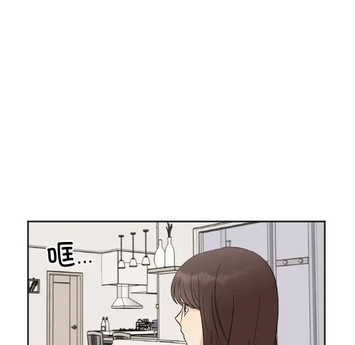 《她才不是我姐姐》漫画 第5話