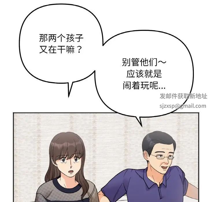 《她才不是我姐姐》漫画 第5話