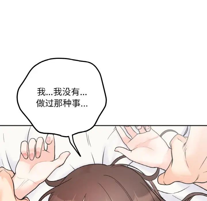 《她才不是我姐姐》漫画 第5話