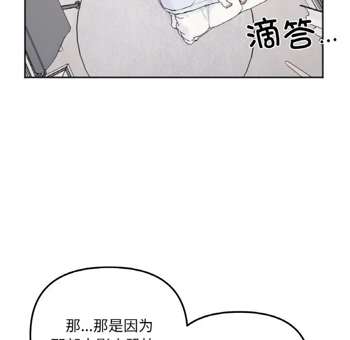 《她才不是我姐姐》漫画 第5話