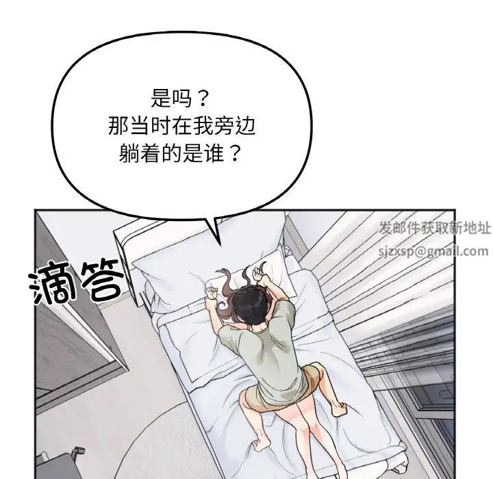 《她才不是我姐姐》漫画 第5話