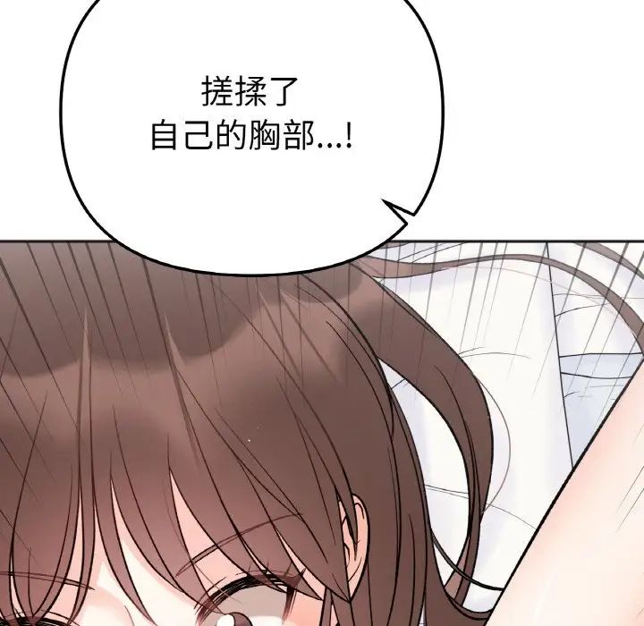《她才不是我姐姐》漫画 第5話