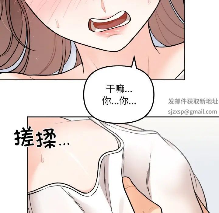 《她才不是我姐姐》漫画 第5話
