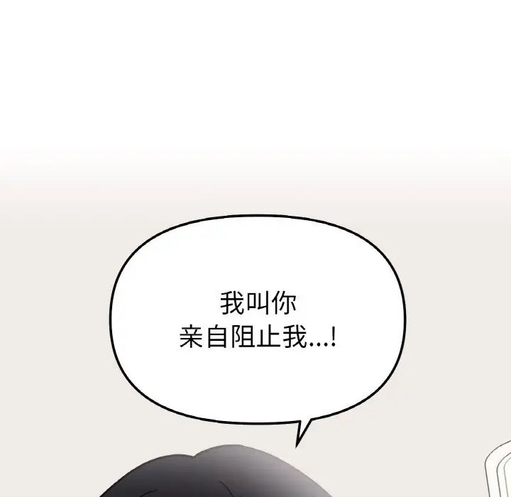 《她才不是我姐姐》漫画 第5話