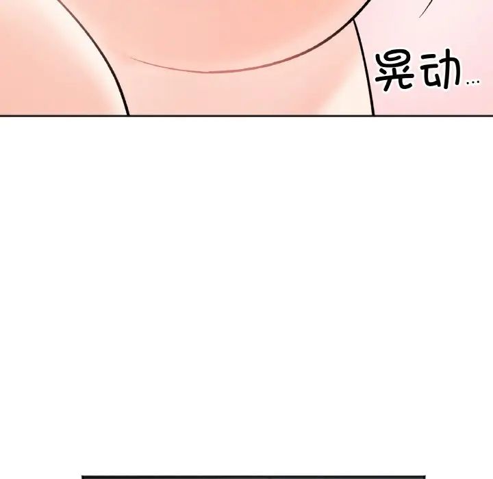《她才不是我姐姐》漫画 第5話