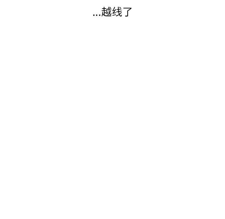 《她才不是我姐姐》漫画 第5話