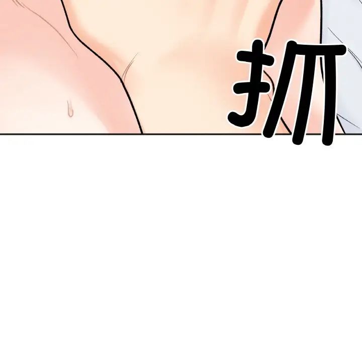 《她才不是我姐姐》漫画 第5話