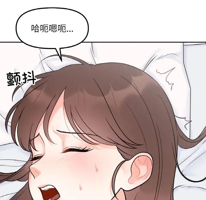 《她才不是我姐姐》漫画 第5話
