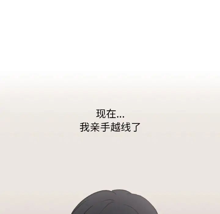 《她才不是我姐姐》漫画 第5話