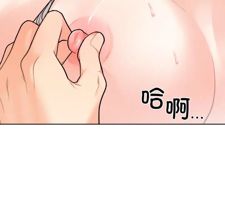 《她才不是我姐姐》漫画 第5話