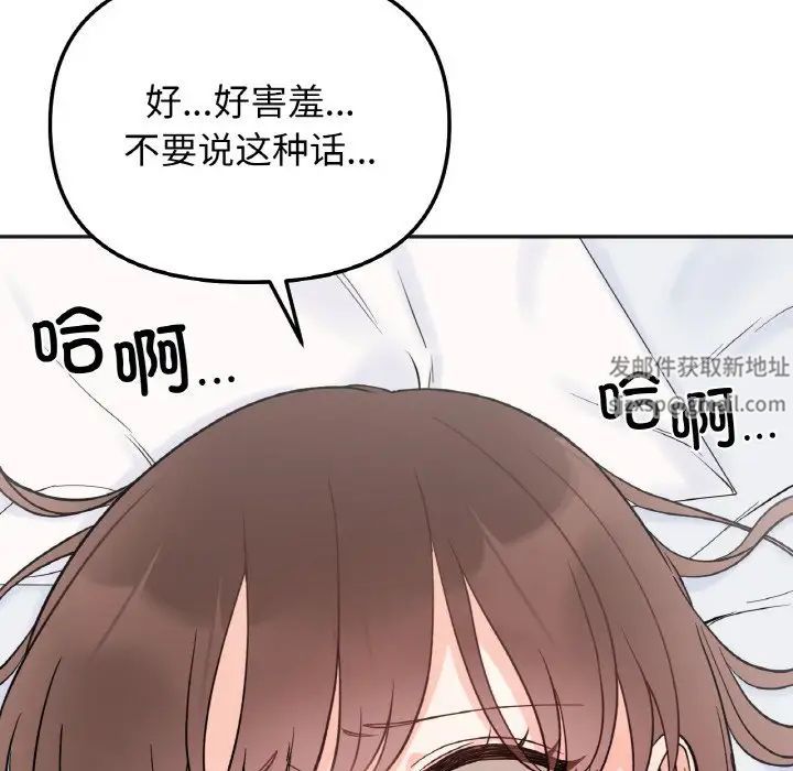 《她才不是我姐姐》漫画 第5話