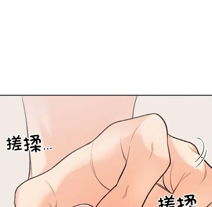 《她才不是我姐姐》漫画 第5話