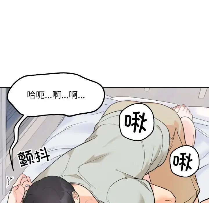 《她才不是我姐姐》漫画 第5話